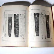 Japanese Sword Reference Book Nihon Toko Jiten Fujishiro 2 Vols ASO45617