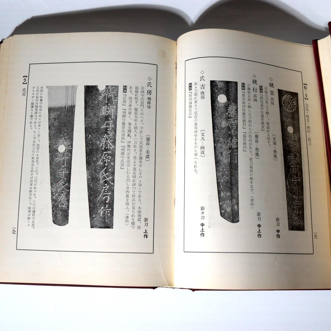 Japanese Sword Reference Book Nihon Toko Jiten Fujishiro 2 Vols ASO45617