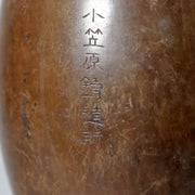 Early 20th Century Japanese Bronze Vase Yoshimitsu Kinjiro Ogasawara Statue7