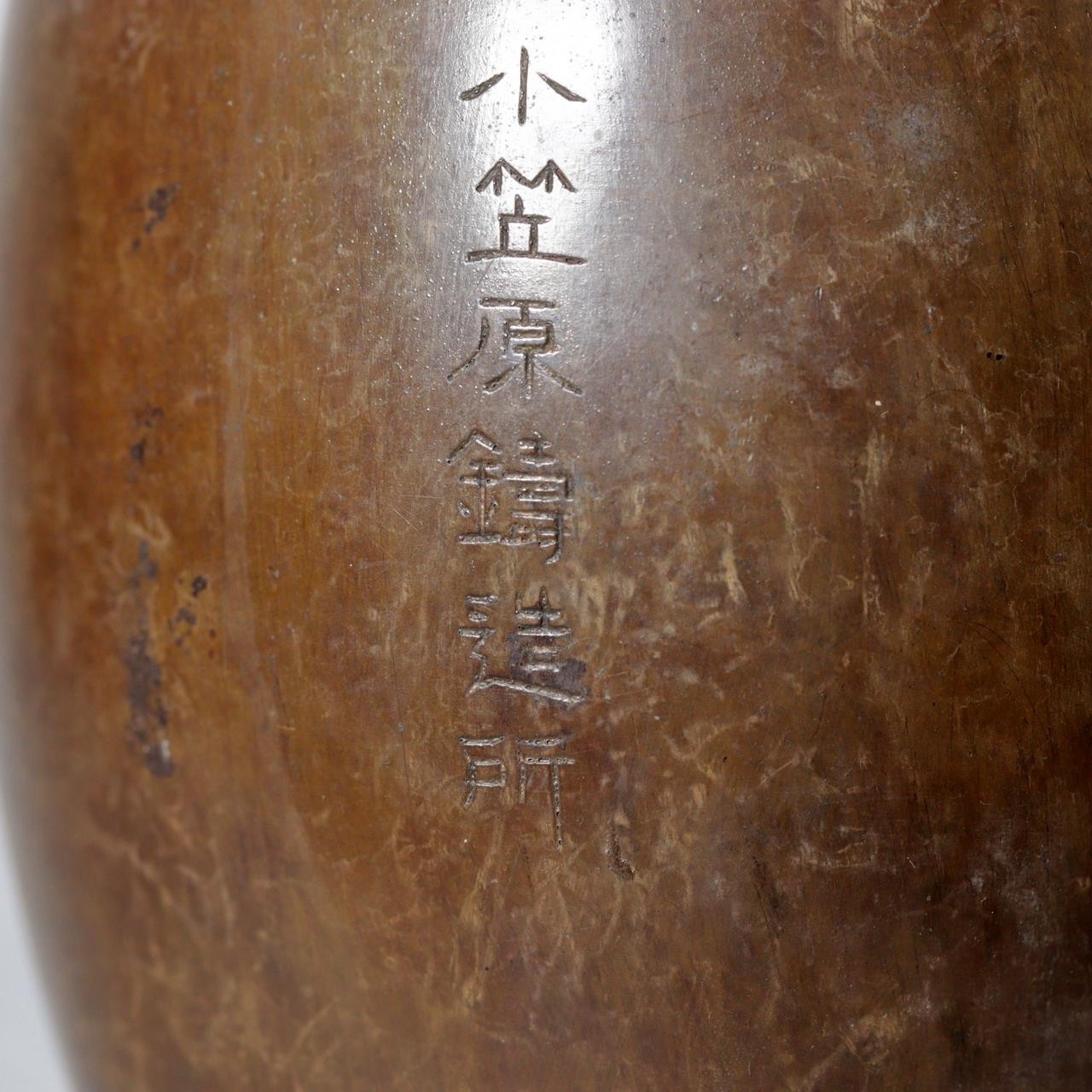 Early 20th Century Japanese Bronze Vase Yoshimitsu Kinjiro Ogasawara Statue7