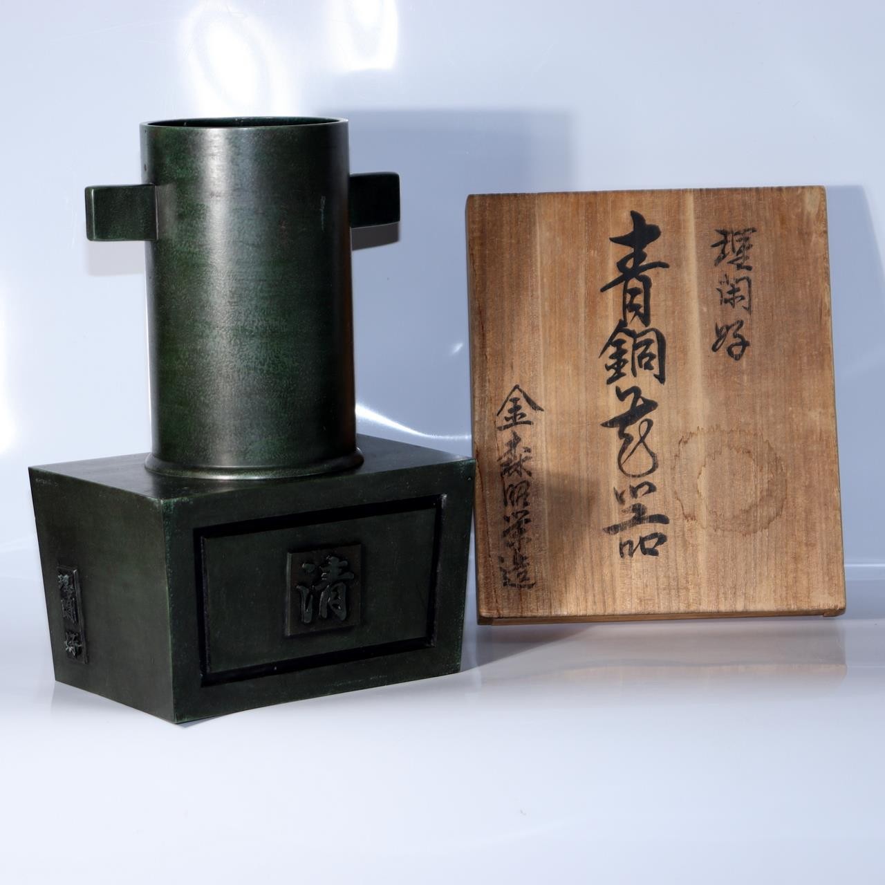 Masterpiece Ikebana Vase Kanamori Shoei Rikan Koryu School Takaoka Bronze Japan0