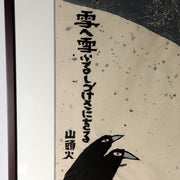 Japanese Woodblock Print Iwao Akiyama Crows Santoka Framed ASO4604