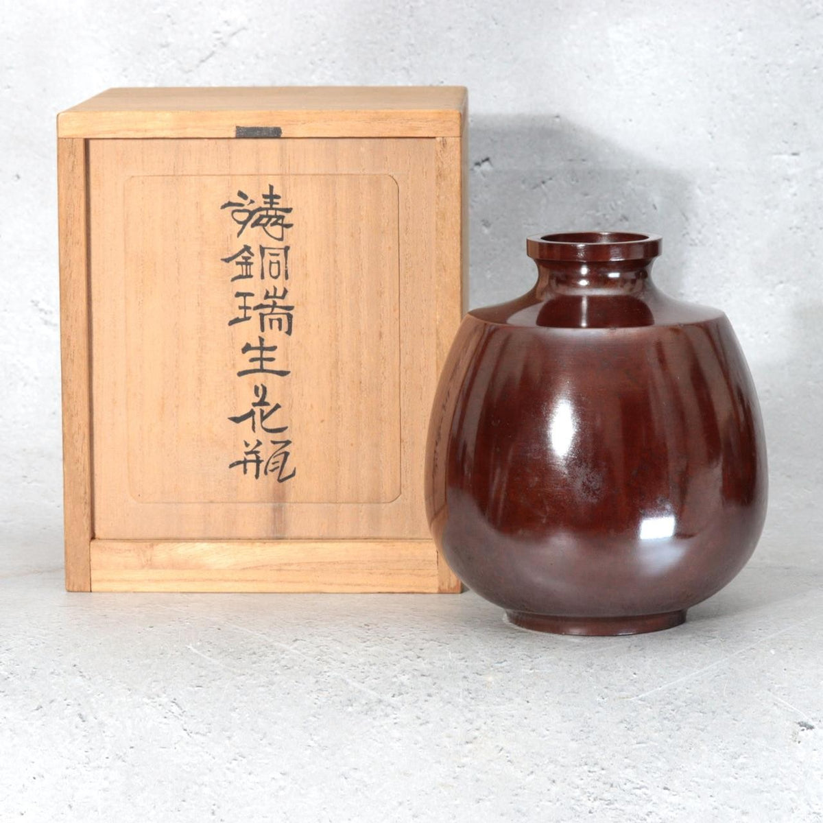 Vintage Japanese Cast Bronze Vase Yasumi Dark Red Patina Tomobako0