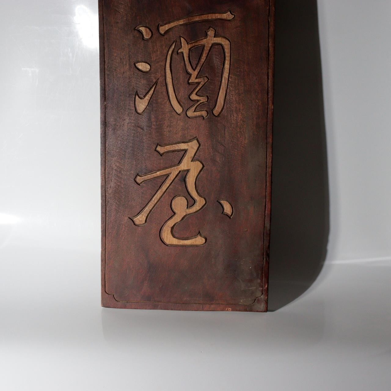 Japanese Carved Wooden Izakaya Signboard Oiran Courtesan Bar Pub WO6249