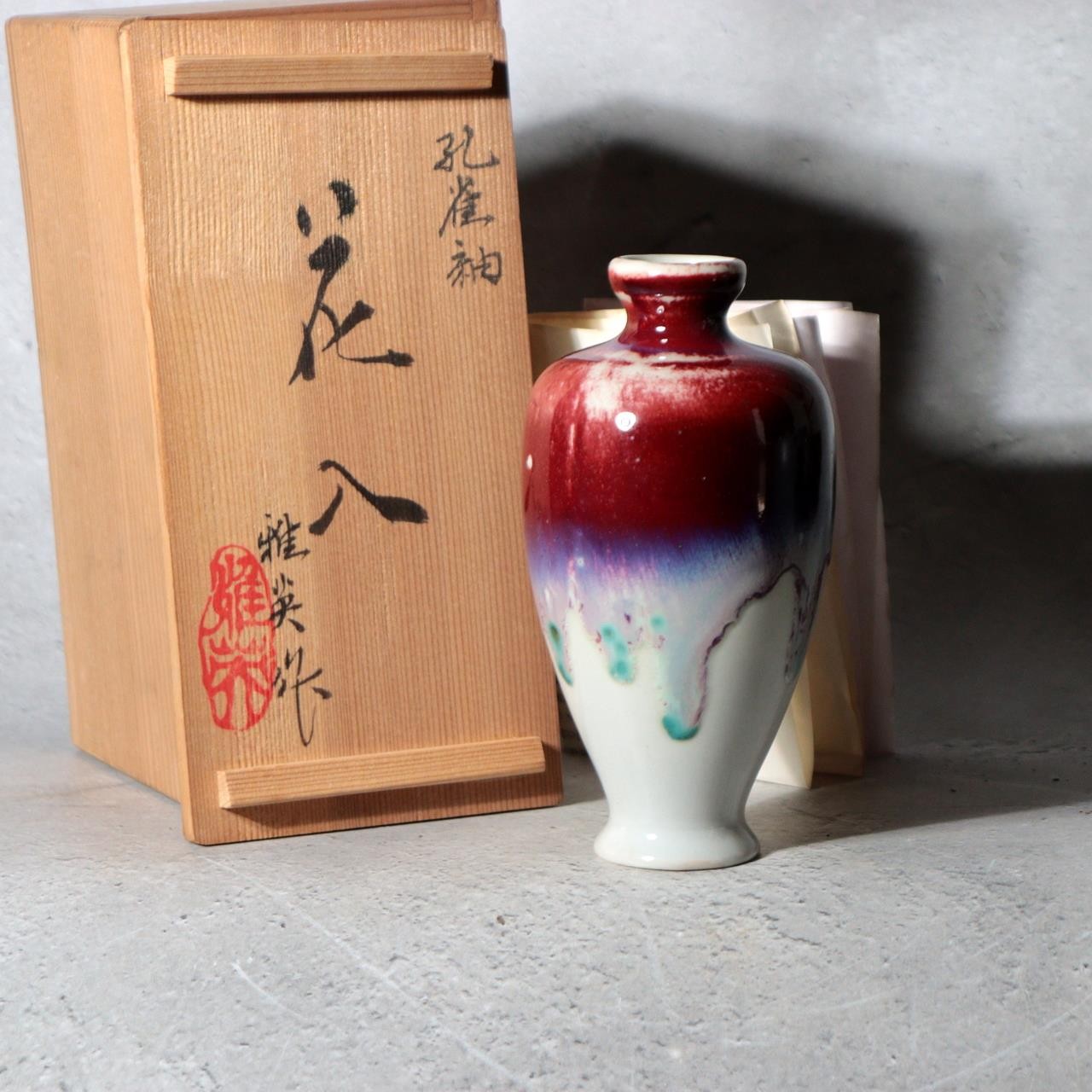 ​Japanese Studio Ceramic Vase Peacock Glaze Masahide Matsuyama Tatsuno Kiln0