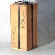 Japanese Cast Bronze Karakane Vase Shoei Kanamori Tomobako BV7693