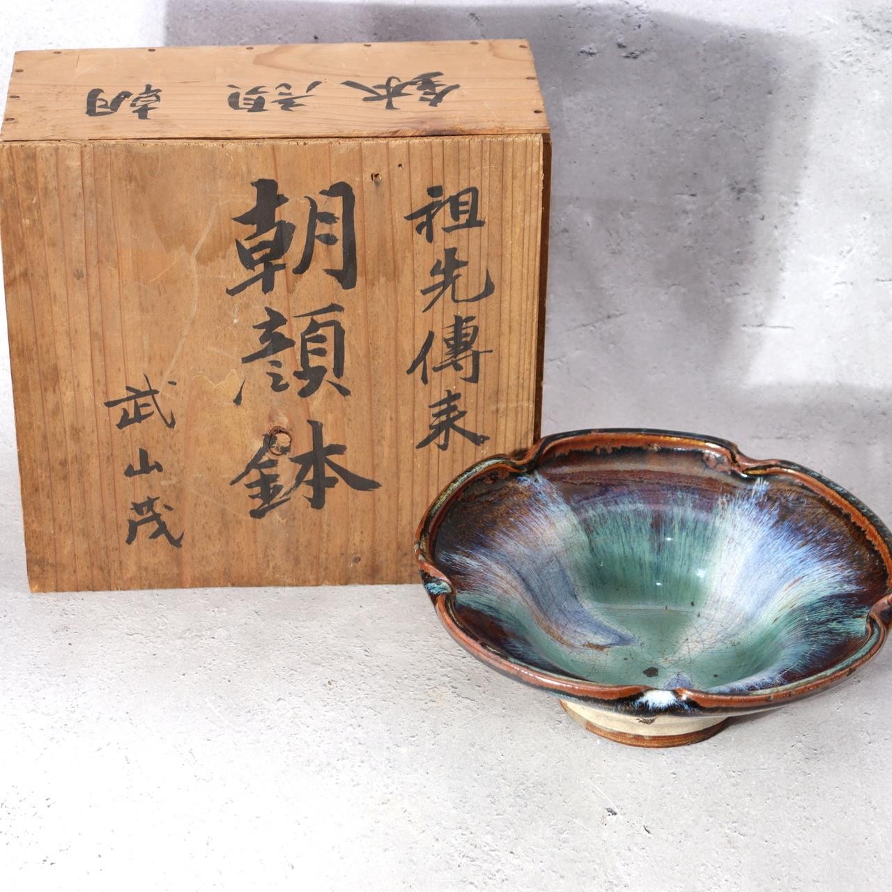 Japanese Antique Ceramic Bowl Wooden Box Kyushu-style Kiln-Effect Glaze Bowl3