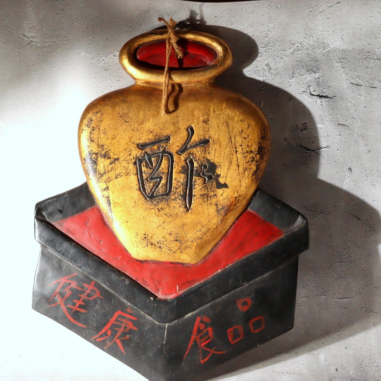 Japanese Antique Wood Carved Kanban Shop Sign Vinegar "Su" Taisho Showa Era0