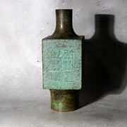 Vintage Japanese Katsumine Copper Bronze Bud Vase Square Geometric Motif1