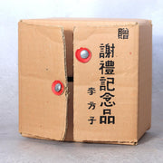 Princess Yi Bangja (Rakuzensai) Pale Grey Korai Ware Matc (Rakuzensai) Signed11