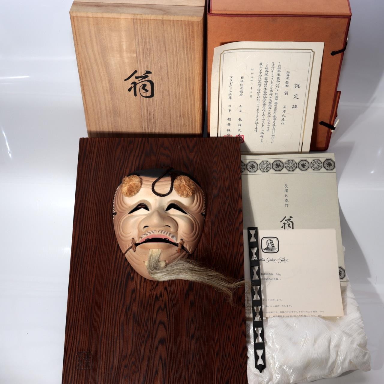 Vintage Japanese Porcelain Noh Mask Okina Nagasawa Ujiharu Franklin Gallery0