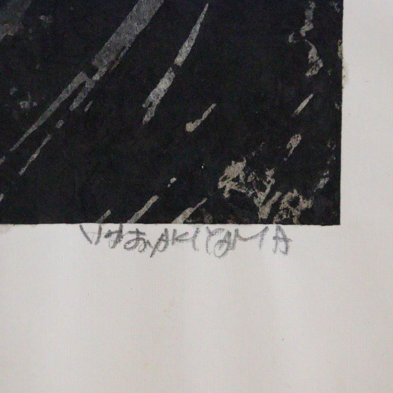 Japanese Woodblock Print Akiyama Iwao Habataki crow Signed Numbered Large Print5
