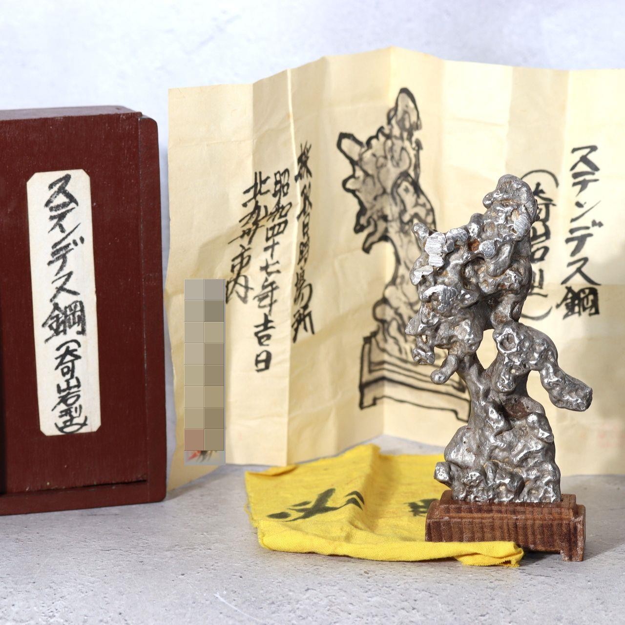 Unique Vintage Japanese Stainless Steel Suiseki Fantastic Rock Formation Stone0