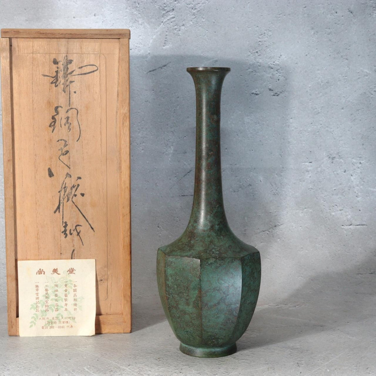 Japanese Shobido Kosan Cast Bronze Octagonal Vase Crane Neck Tomobako0