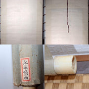Japanese Zen Calligraphy Hanging Scroll Signed Eihei Goyu – Meiji Period4