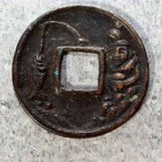 Japanese Antique Picture Coin Esen Ebisu Fishing God Seven Lucky Gods Edo VG4187