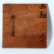 Antique Japanese Bronze Vase with Three Herons – Dated Wooden Box, 19317
