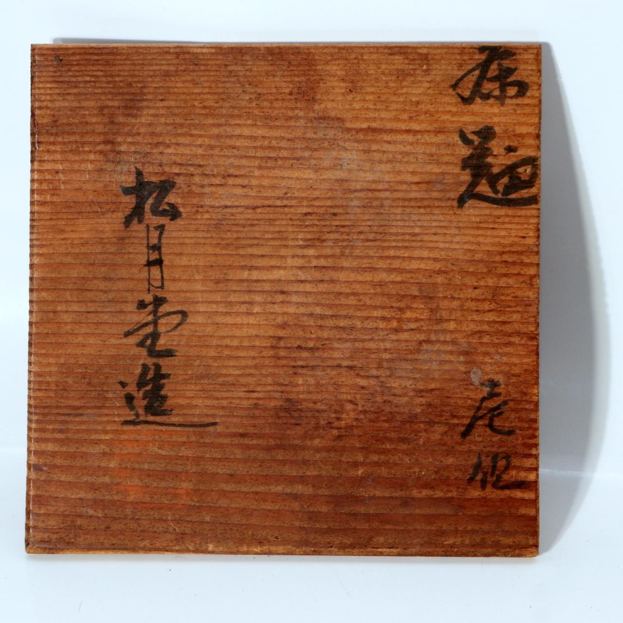 Antique Japanese Bronze Vase with Three Herons – Dated Wooden Box, 19317