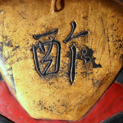Japanese Antique Wood Carved Kanban Shop Sign Vinegar "Su" Taisho Showa Era8
