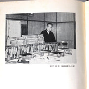 Japanese Sword Reference Book Nihon Toko Jiten Fujishiro 2 Vols ASO4562