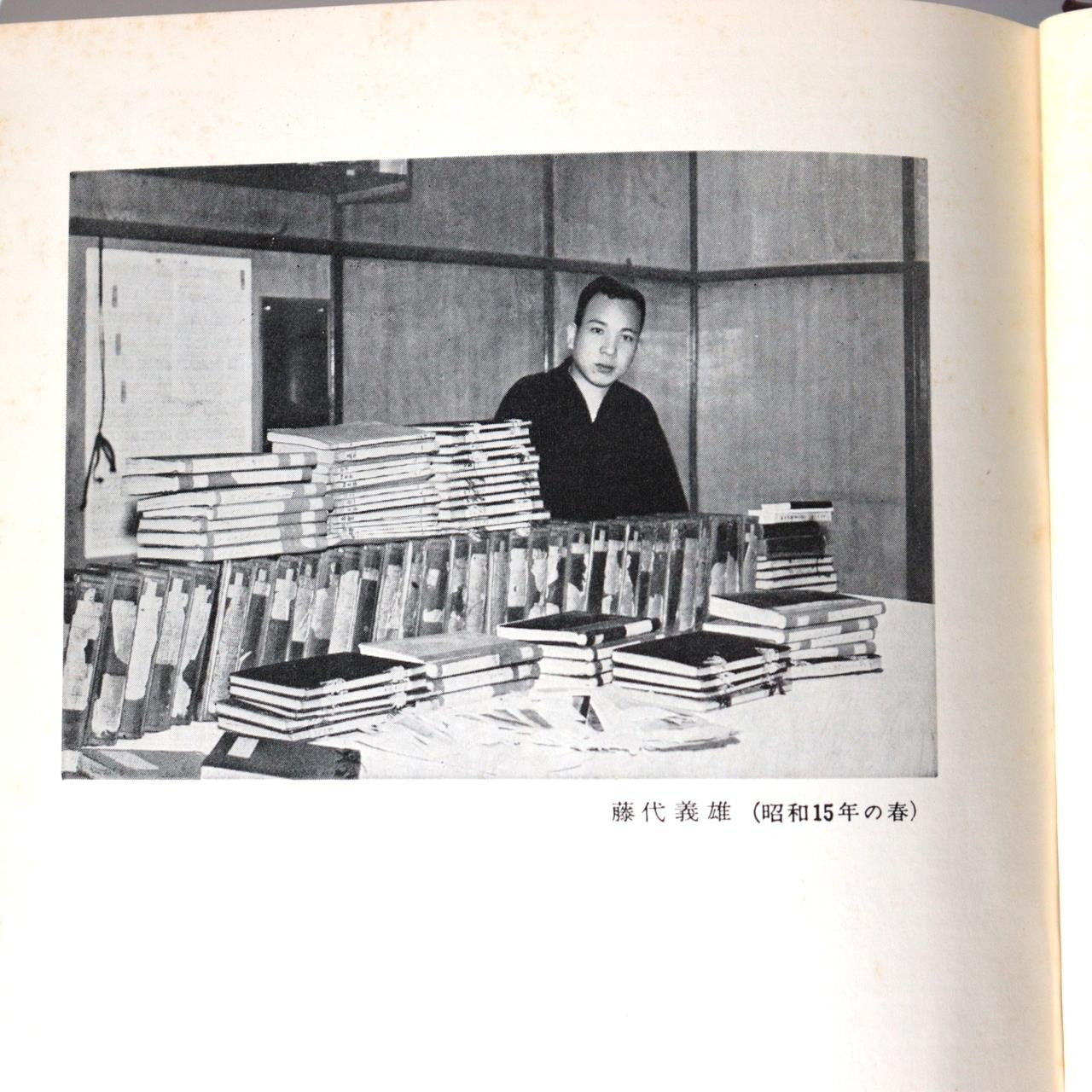 Japanese Sword Reference Book Nihon Toko Jiten Fujishiro 2 Vols ASO4562