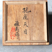 Japanese Kujaku Peacock Tenmoku Matcha Tea Bowl Chawan Matsuyama Gaei Box1