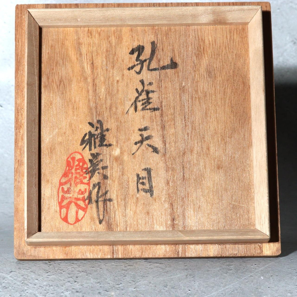Japanese Kujaku Peacock Tenmoku Matcha Tea Bowl Chawan Matsuyama Gaei Box1