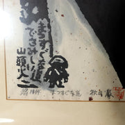 Iwao Akiyama Original Woodblock Print Santoka Haiku 1974 Signed 69/100 Japanese2