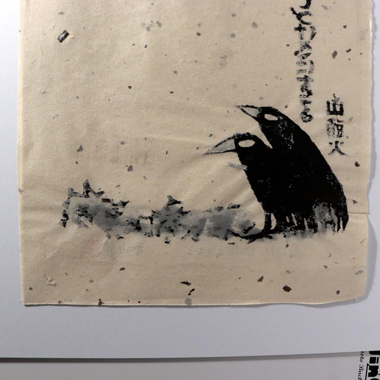 Japanese Woodblock Print Iwao Akiyama Crows Santoka Framed ASO46011
