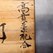 Japanese Vintage Wooden Medicine Box Drawer MidShowa period WBX33710