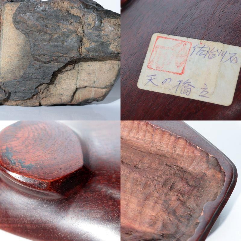 Vintage Japanese Sajigawa Suiseki Viewing Stone "Amanohashidate" Tomobako SS2349