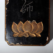 Pair of Antique Japanese Temple Lacquer Plaques Jodo Shu Sect Enko Zendo Daishi10