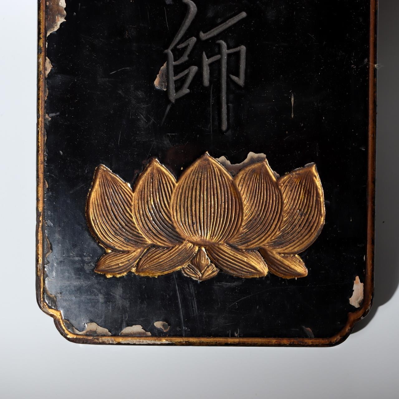 Pair of Antique Japanese Temple Lacquer Plaques Jodo Shu Sect Enko Zendo Daishi10