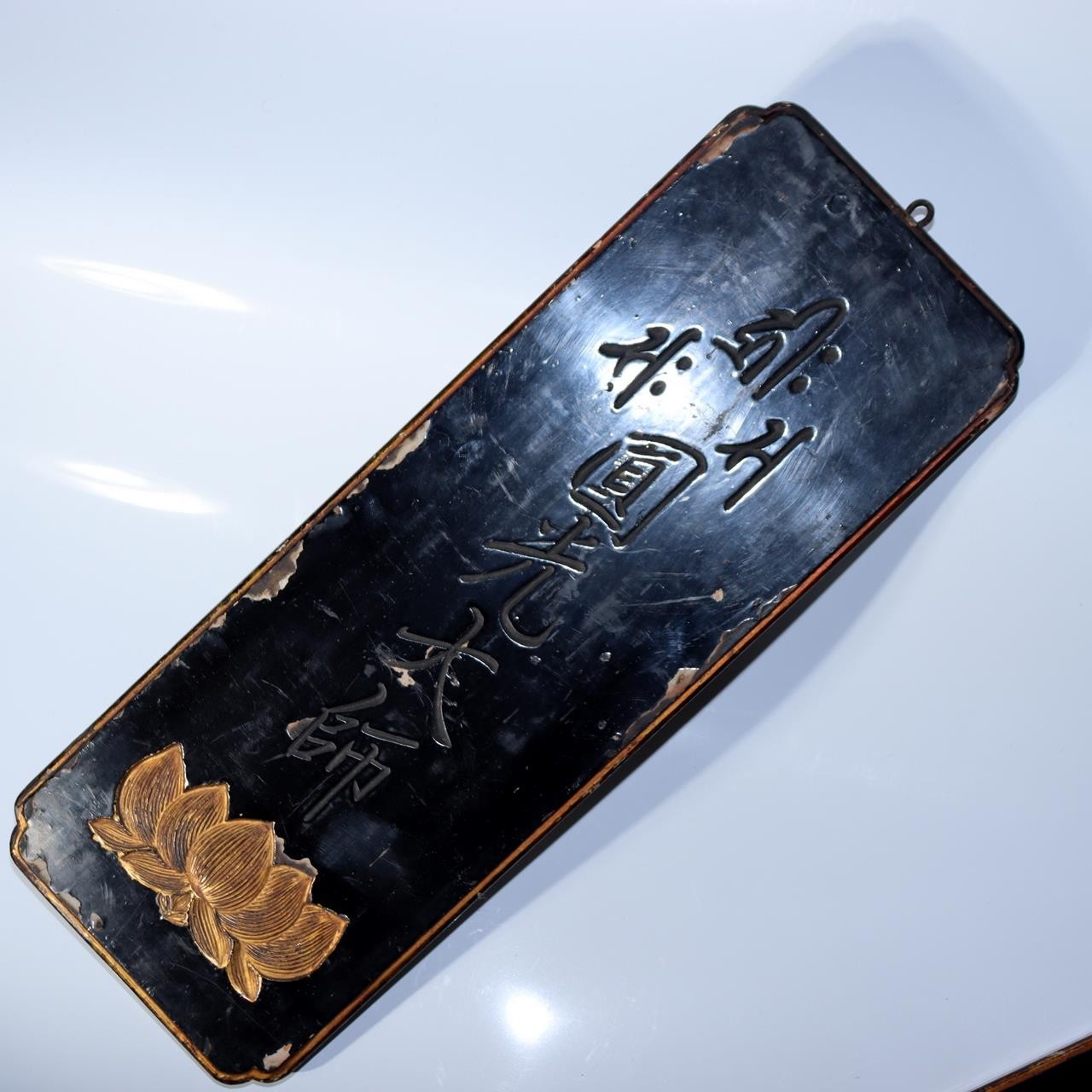 Pair of Antique Japanese Temple Lacquer Plaques Jodo Shu Sect Enko Zendo Daishi3
