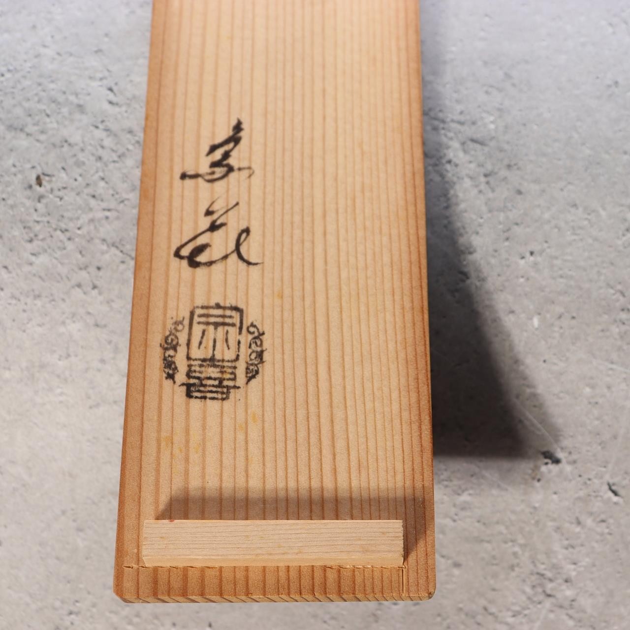 Fujii Soki Japanese Bronze Flower Vase Green Patina Pestle Shape Tomobako BV71913