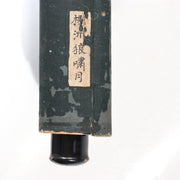 Japanese Silk Hanging Scroll Painting Oshu Nohara Wolf Awasebako5