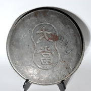 Vintage Japanese Tinplate Fukubiki Lottery Trays "Ooatari" (Jackpot) Set of 27