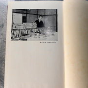 Japanese Sword Reference Book Nihon Toko Jiten Fujishiro Koto Shinto 2 Vols10