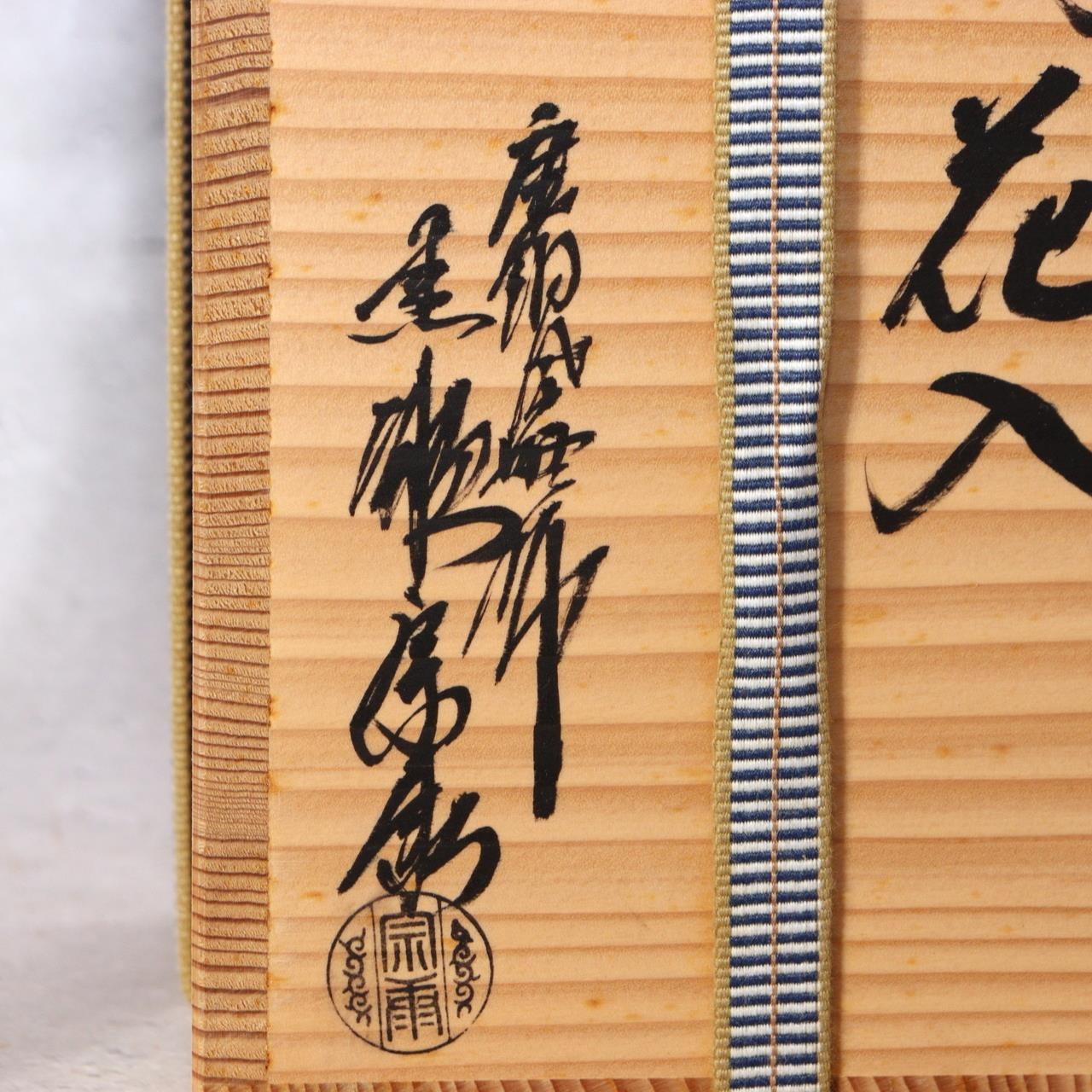 Japanese Kotou Bronze Vase Kurose Soko Buddhist Kyozutsu Sutra Container BV75312