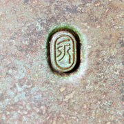 Japanese Vintage Bronze Flower Vase Tetsutaro Nagai Signed Mid-Century Modern3