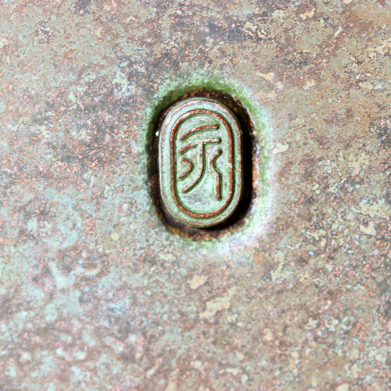 Japanese Vintage Bronze Flower Vase Tetsutaro Nagai Signed Mid-Century Modern3