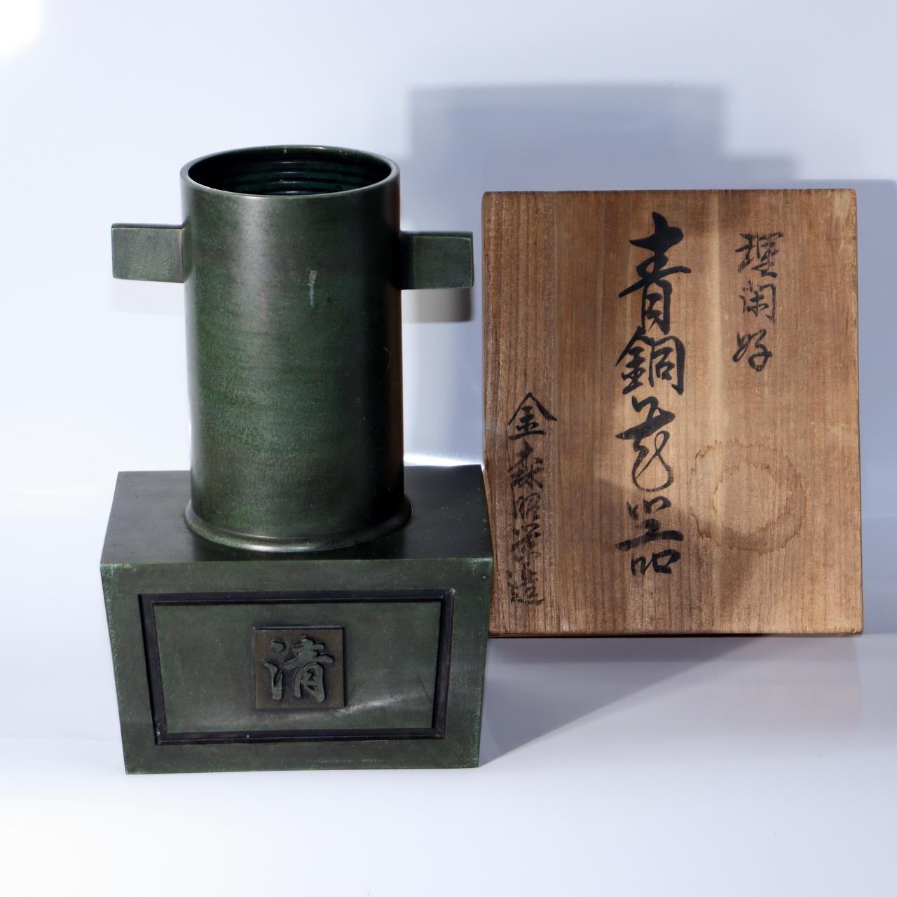Masterpiece Ikebana Vase Kanamori Shoei Rikan Koryu School Takaoka Bronze Japan5
