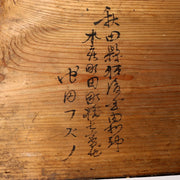 Japanese Antique 15 inches Ema Votive Tablet Wood Minogame Turtle Temple Shinto4