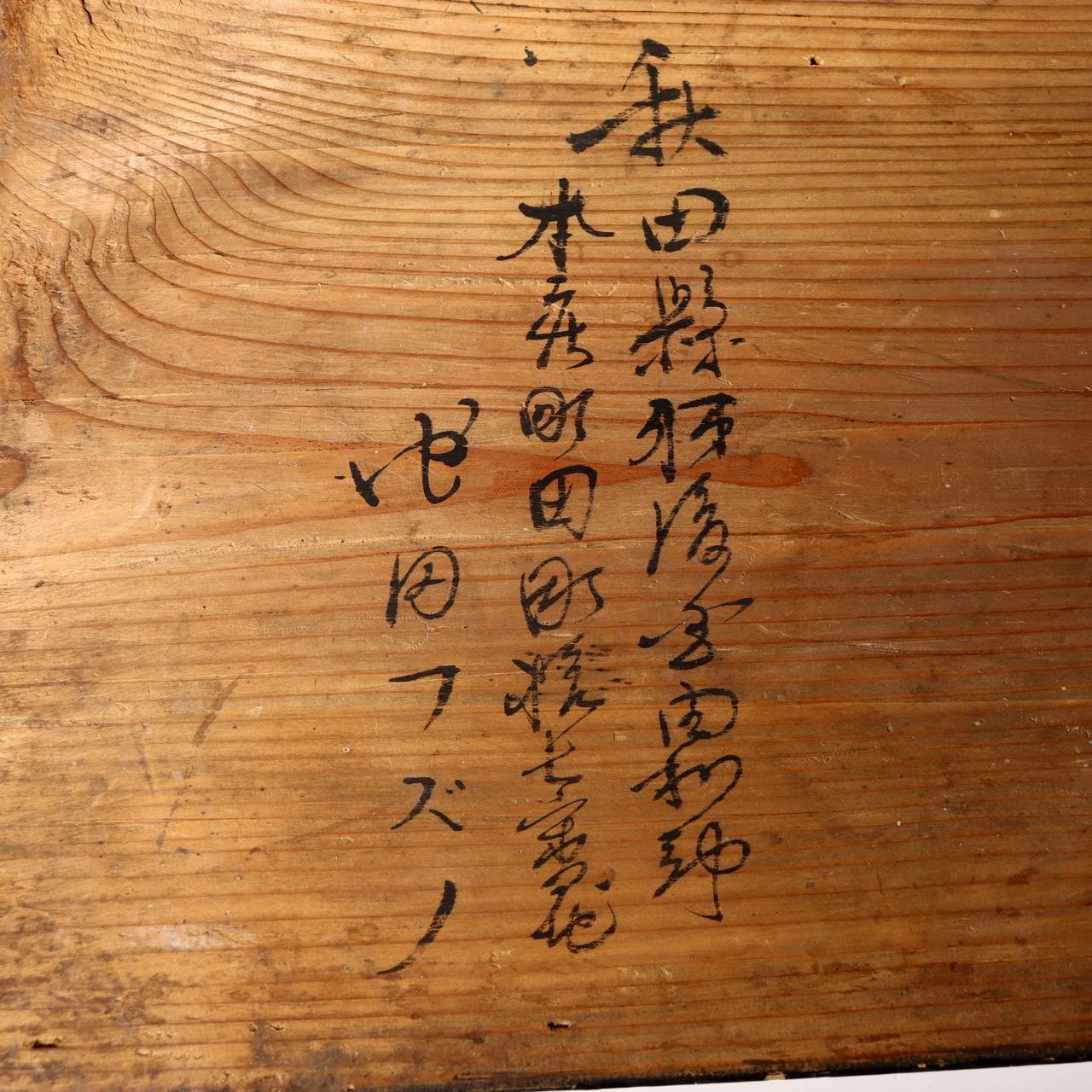 Japanese Antique 15 inches Ema Votive Tablet Wood Minogame Turtle Temple Shinto4