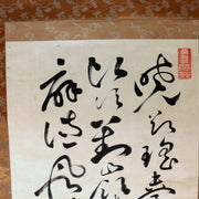 Meiji Period Japanese Calligraphy Hanging Scroll Kakejiku Unknown Artist ASO4623