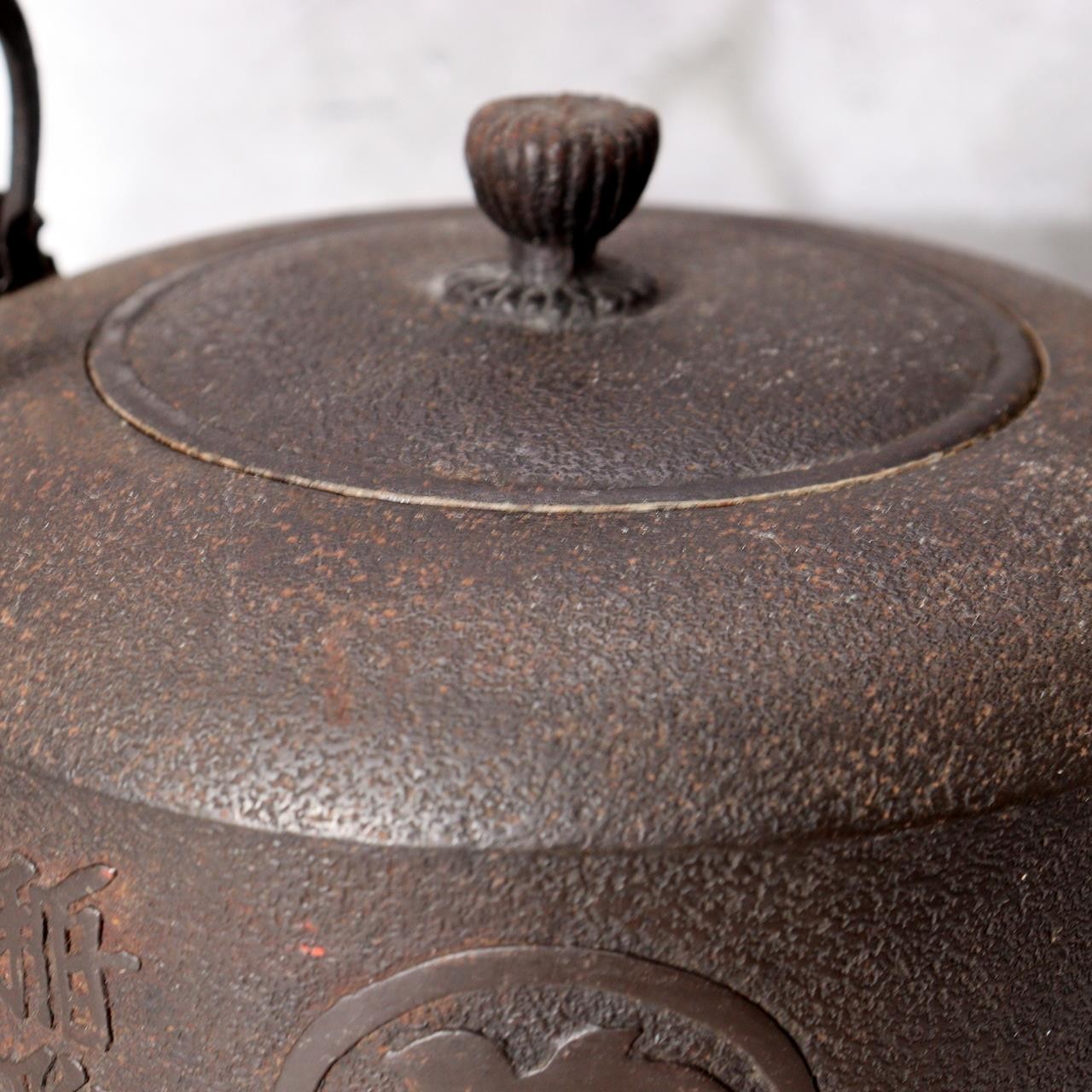 Japanese Antique Cast Iron Choshi Sake Kettles Set of 2 Kamon Inscription15