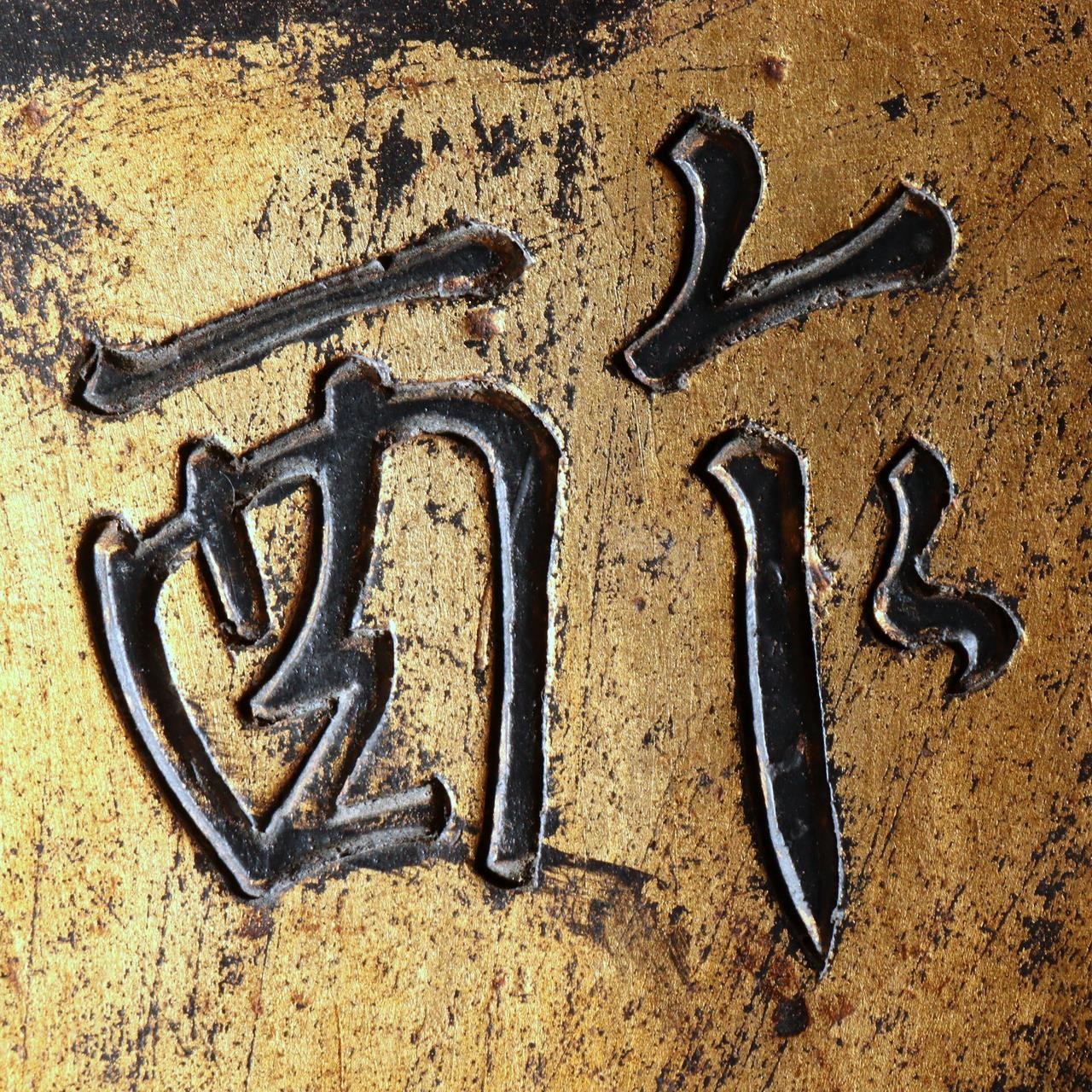 Japanese Antique Wood Carved Kanban Shop Sign Vinegar "Su" Taisho Showa Era1
