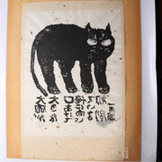 Iwao Akiyama Woodblock Print Black Cat Haiku Signed 1981 First Edition Japanese8