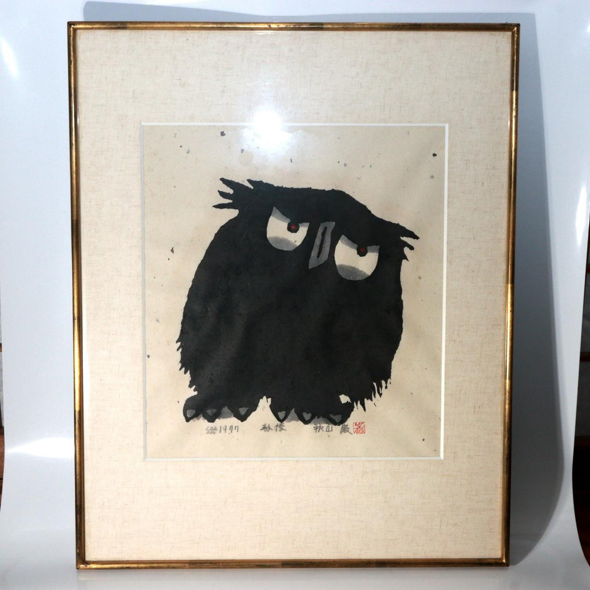 Authentic Iwao Akiyama Woodblock Print Professor Owl 1977 Framed 102/2000