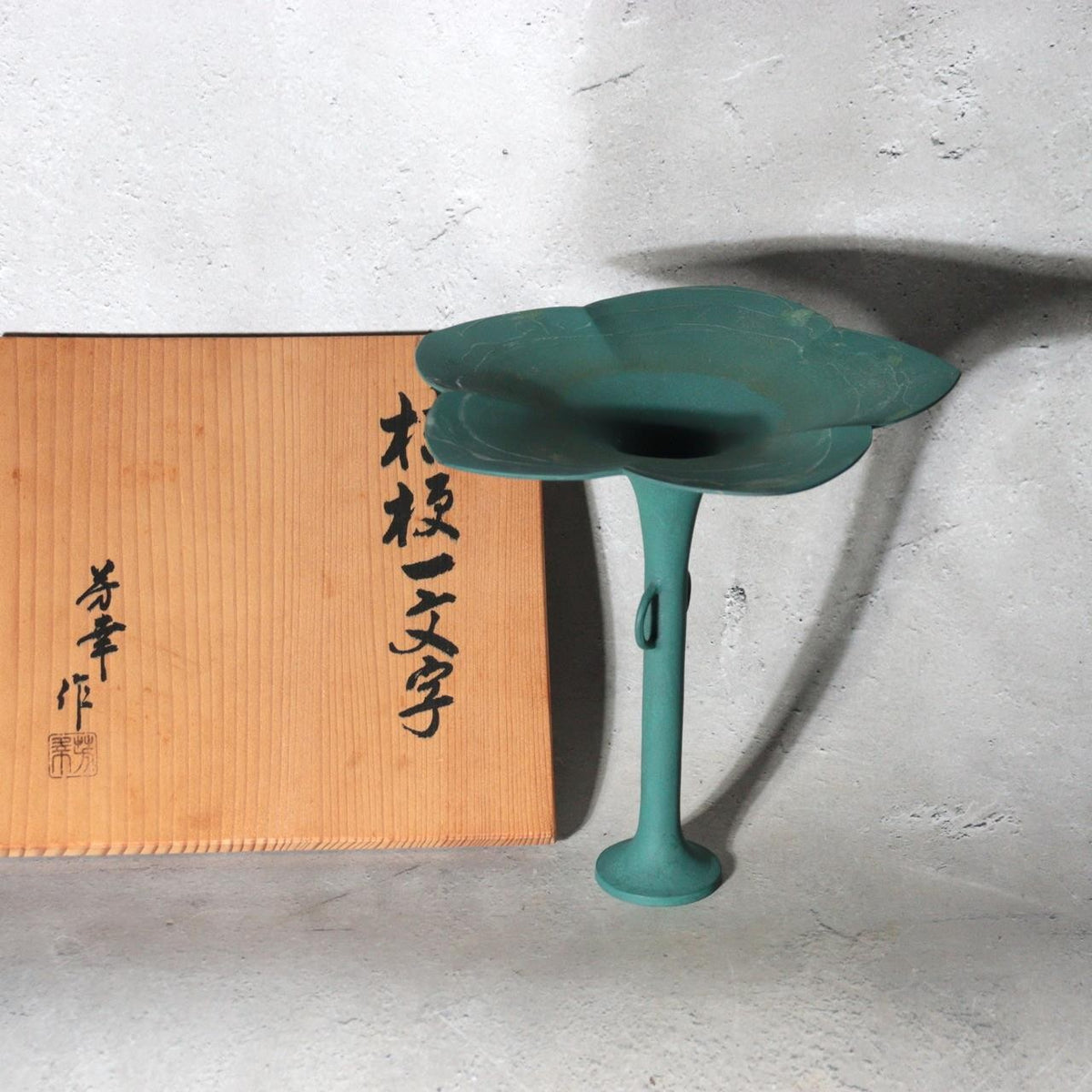 Japanese Bronze Flower Vase Ikenobo Kikyo Ichimonji Yoshiyuki Green0